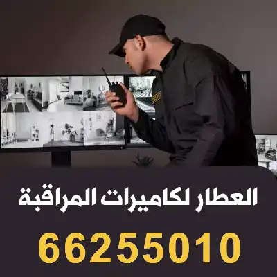 فني-كاميرات-الجهراء