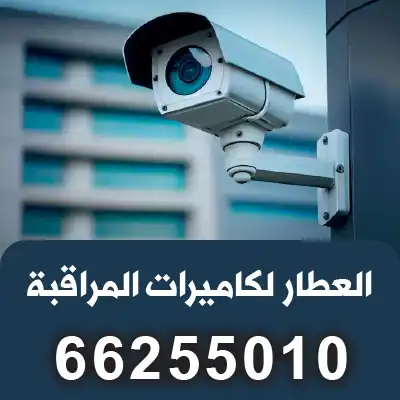 فني-كاميرات-الأحمدي