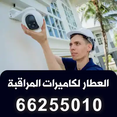 كاميرات-واي-فاي-الجهراء