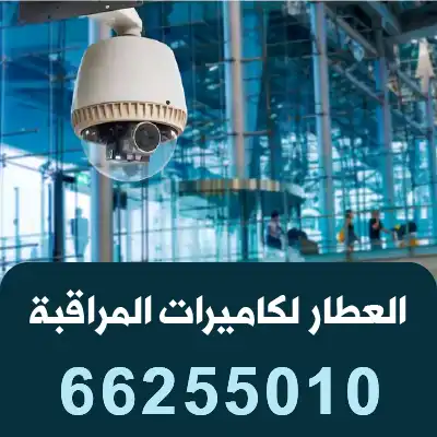 كاميرات-Ezviz-الجهراء