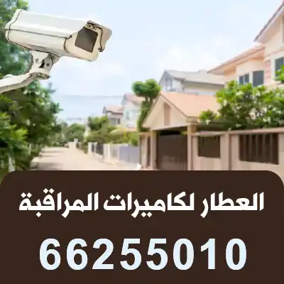 كاميرات-Ezviz-الجهراء