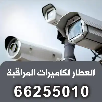 كاميرات-Ezviz-حولي